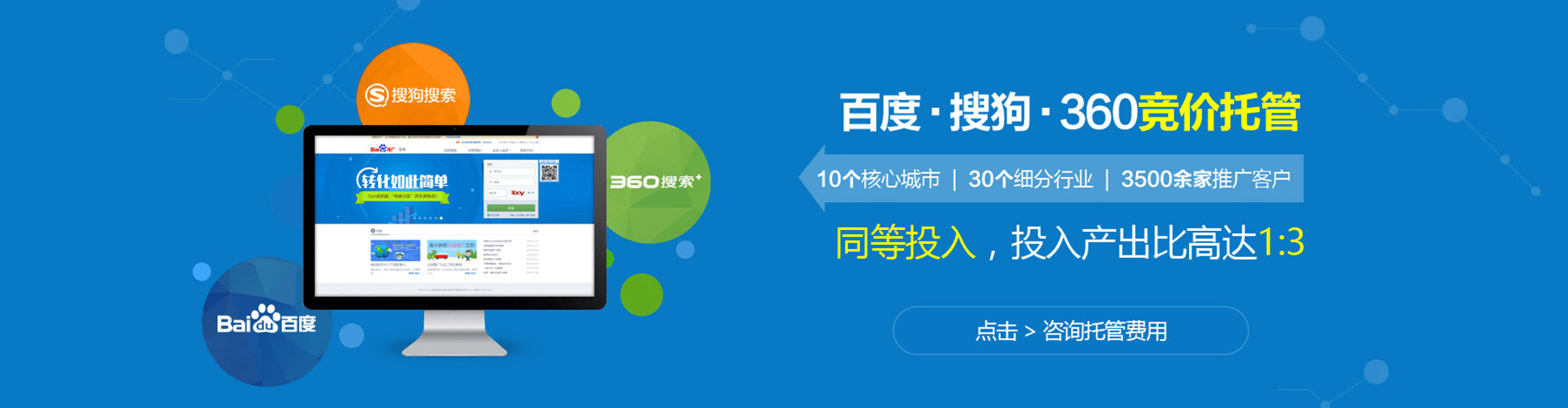 清远百度推广竞价